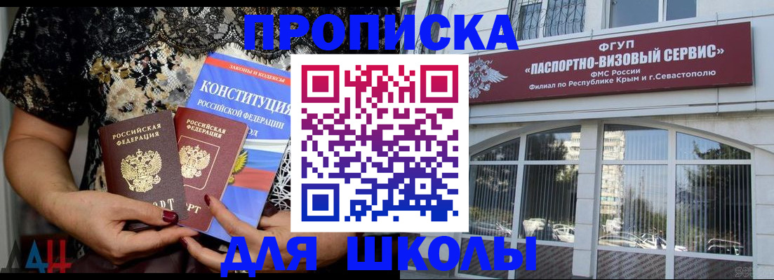 прописка регистрация в Брянске