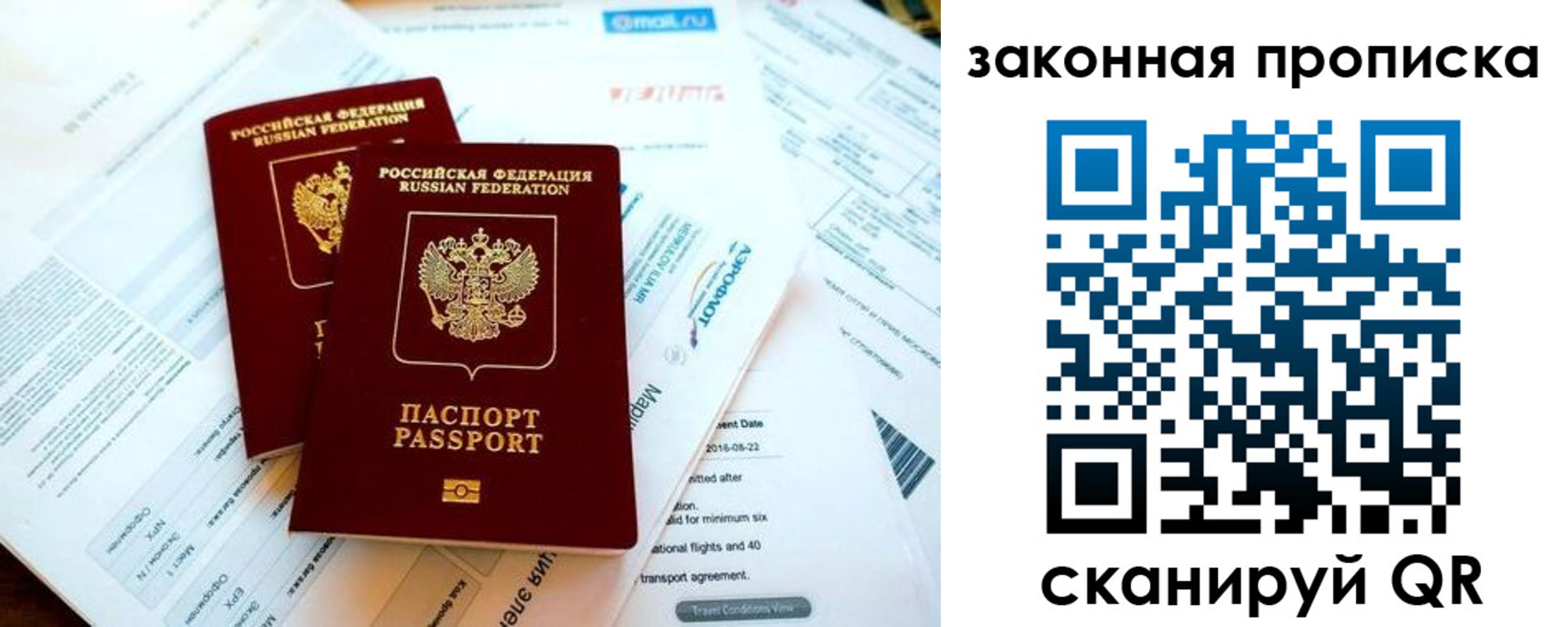 временная регистрация собственник в Брянске