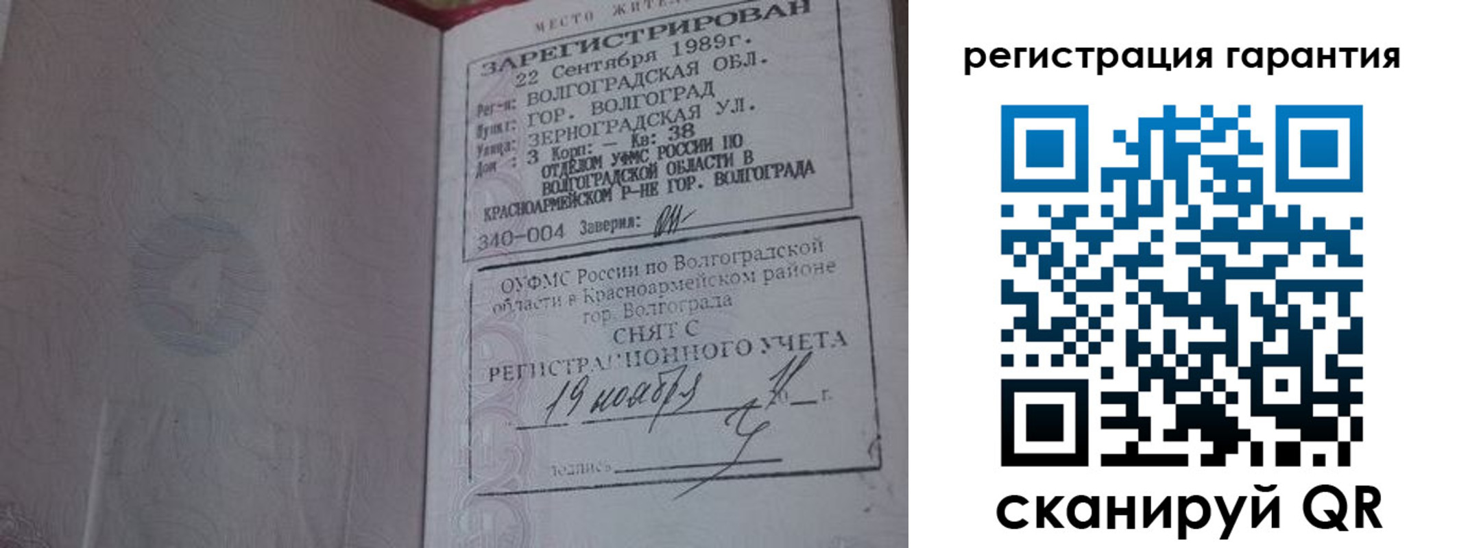 временная регистрация в квартире в Брянске