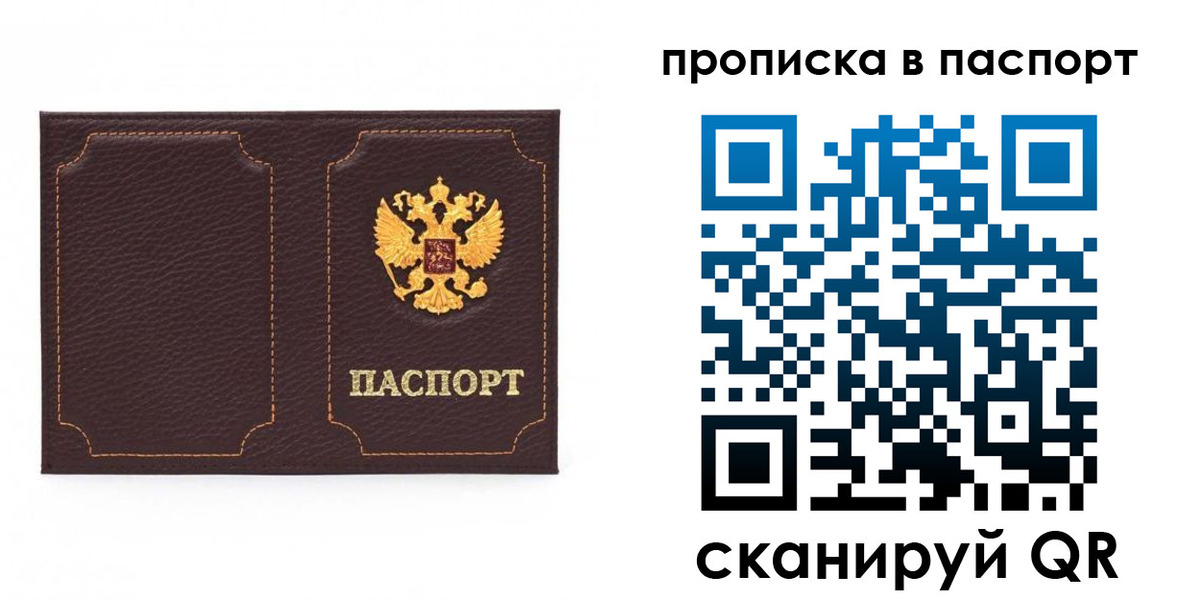 временная регистрация законно в Брянске