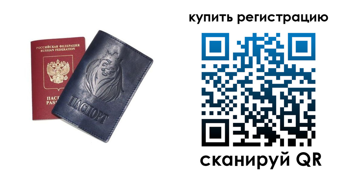 прописка для школы в Брянске