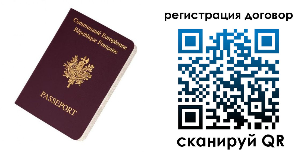 прописка законно в Брянске