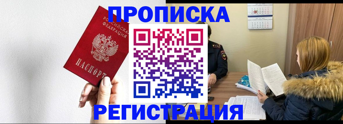 временная регистрация 2025 в Брянске