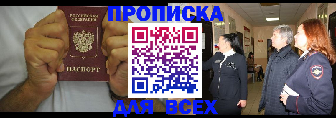 временная регистрация госуслуги в Брянске