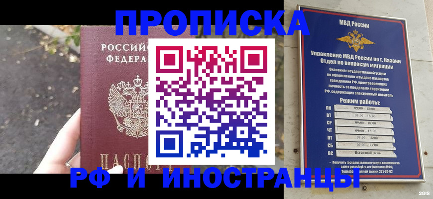 прописка поиск в Брянске