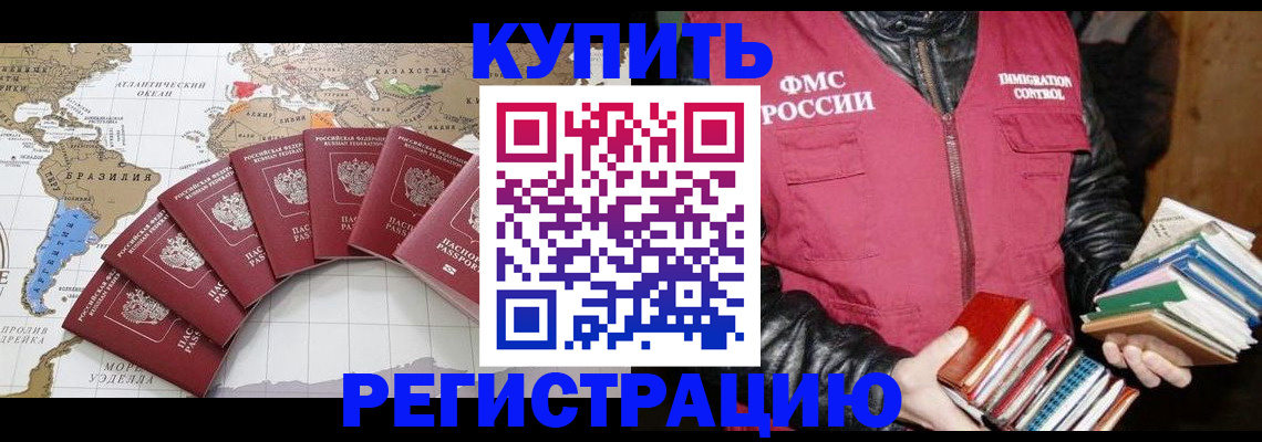 пропишу в квартире в Брянске