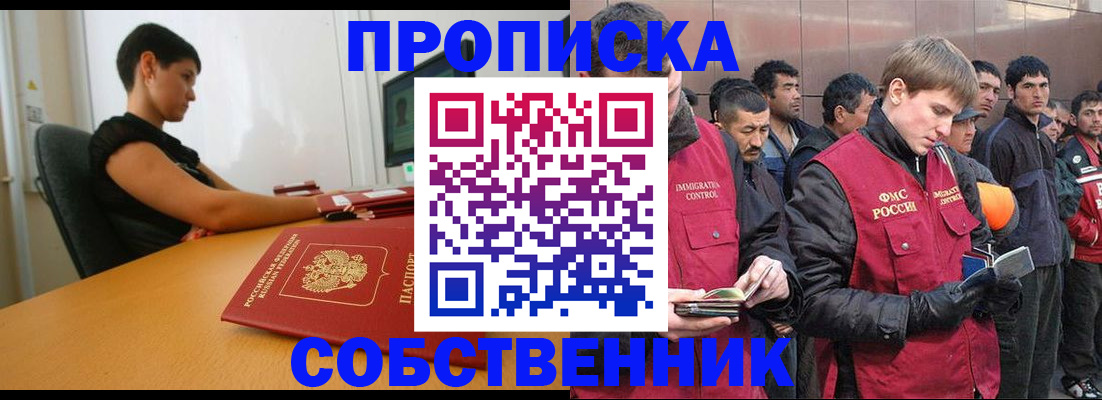 временная регистрация 2025 в Брянске