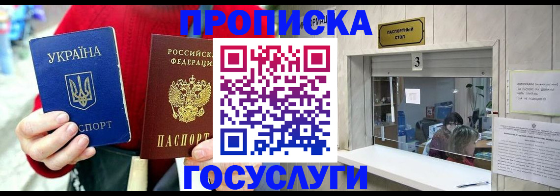 временная регистрация законно в Брянске